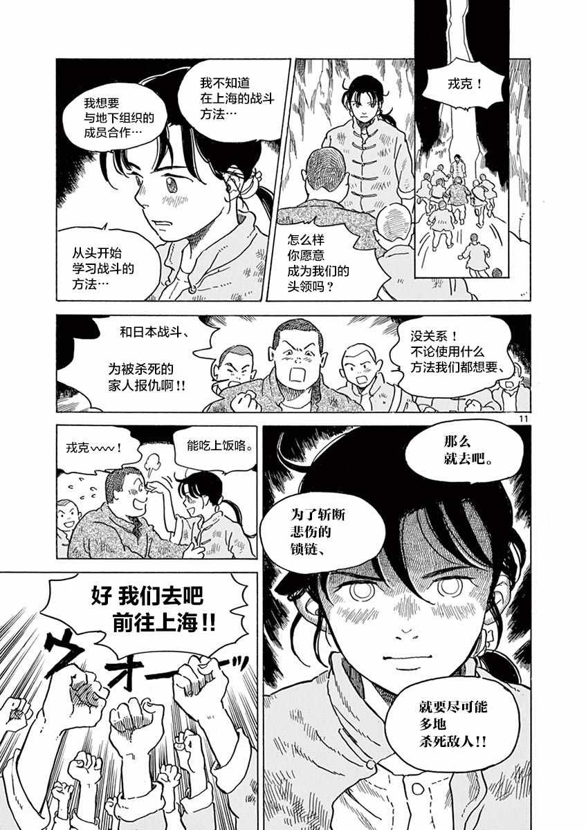 第19话11
