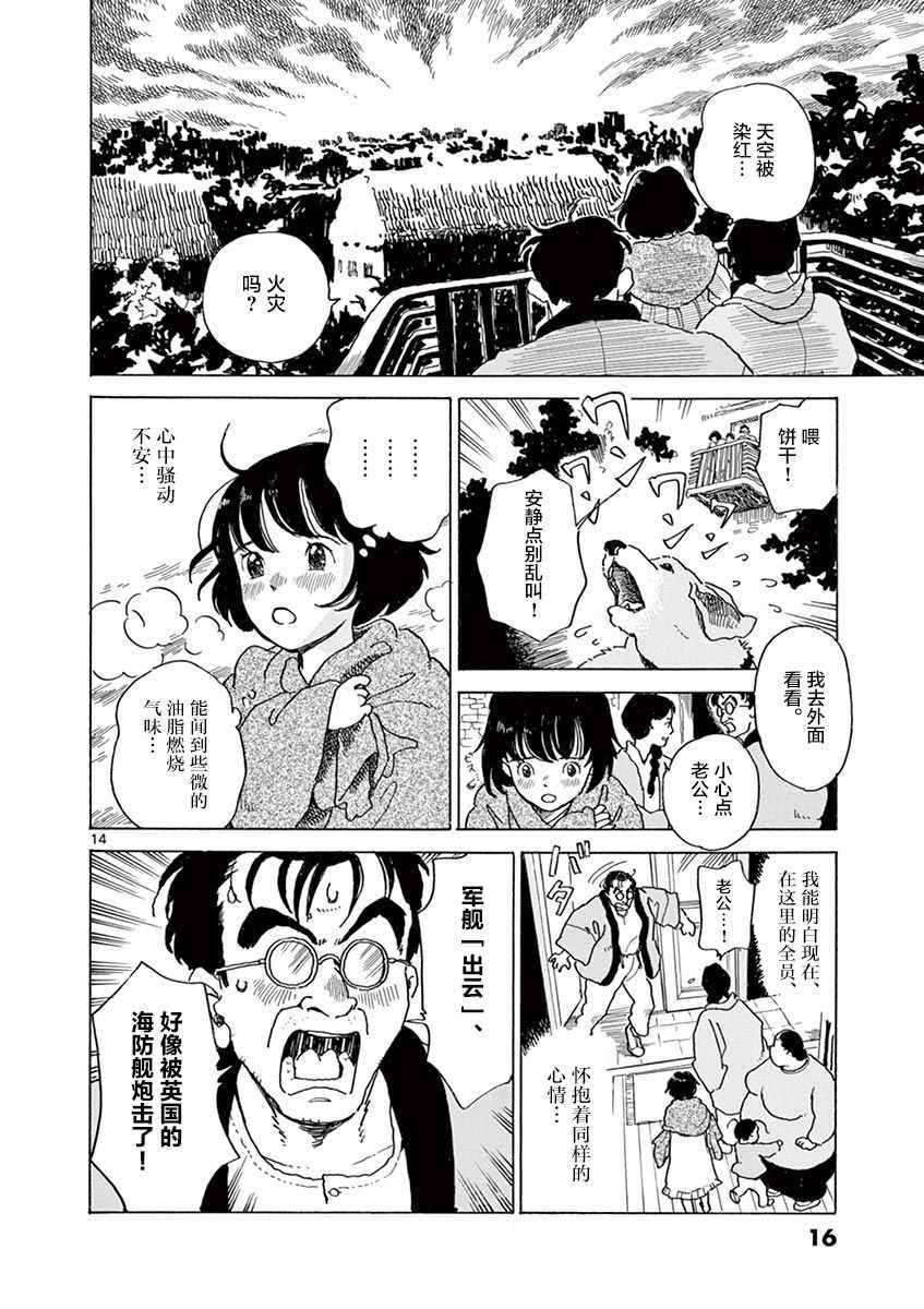 第19话13