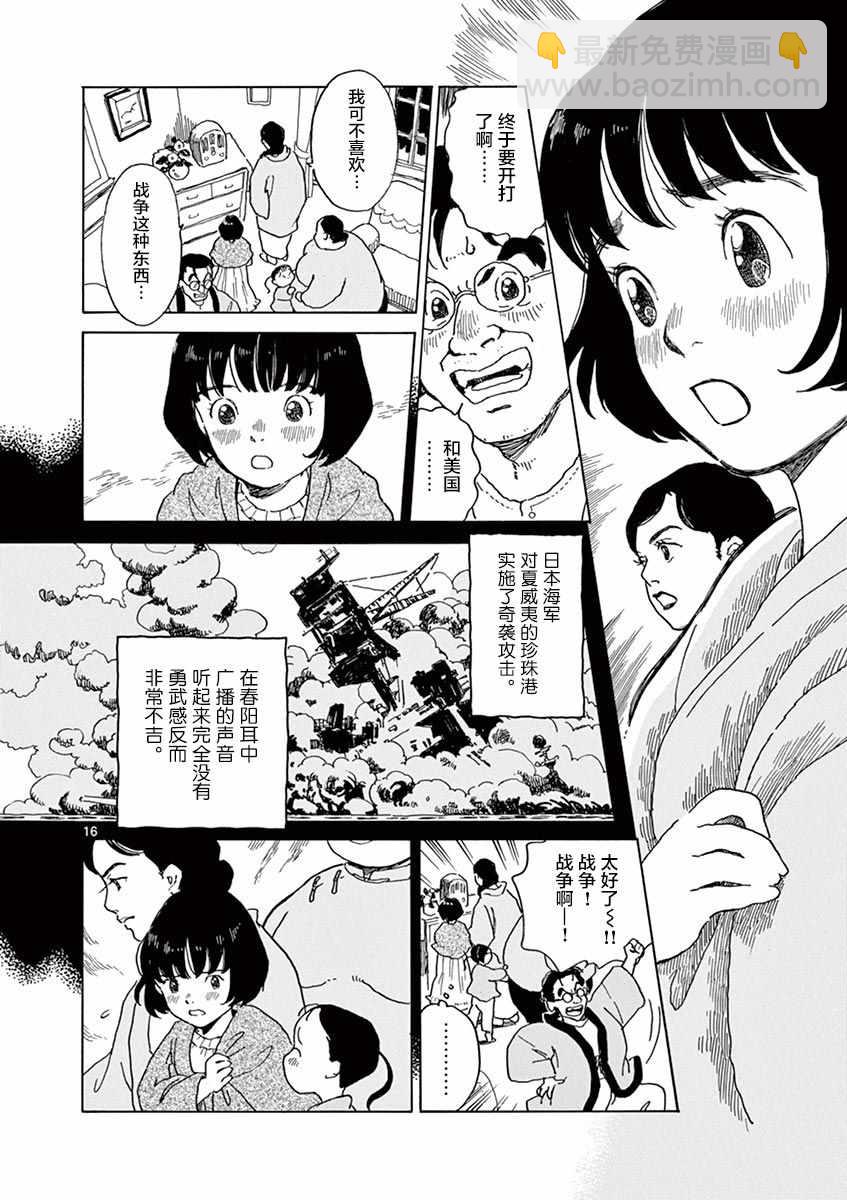 第19话15