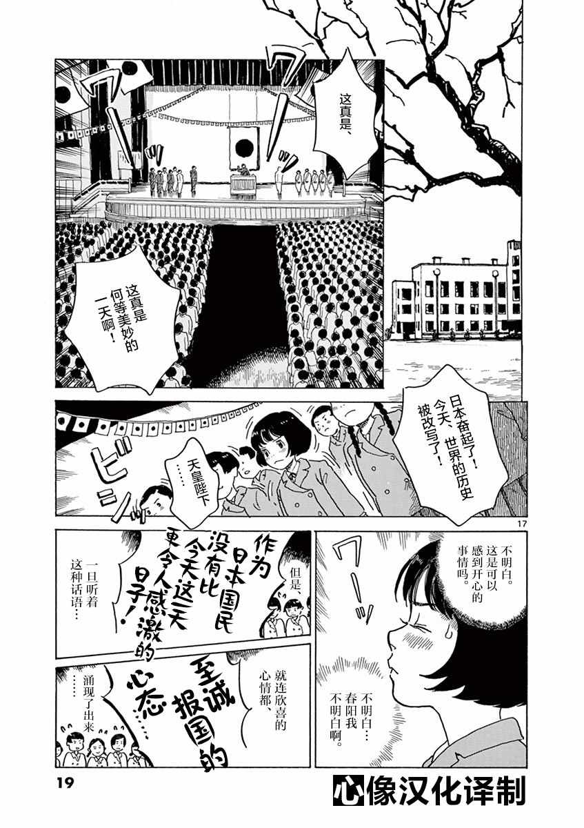 第19话16