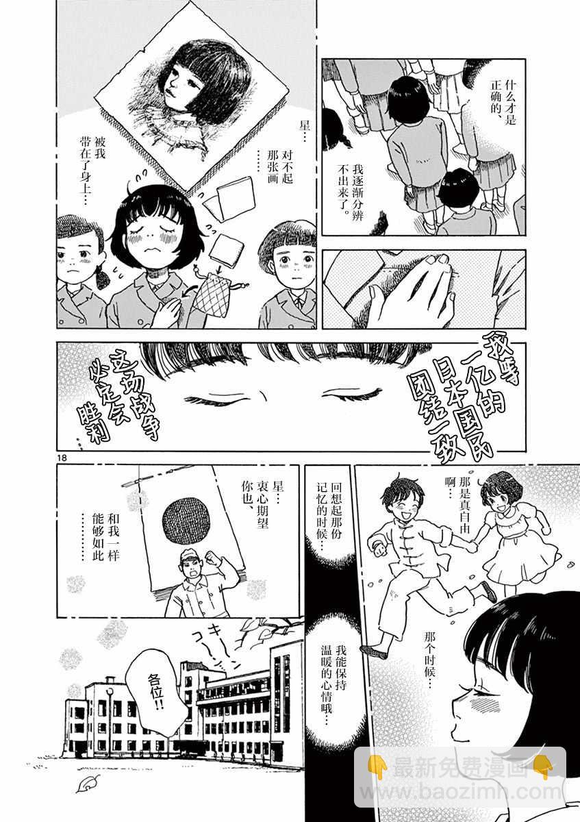 第19话17
