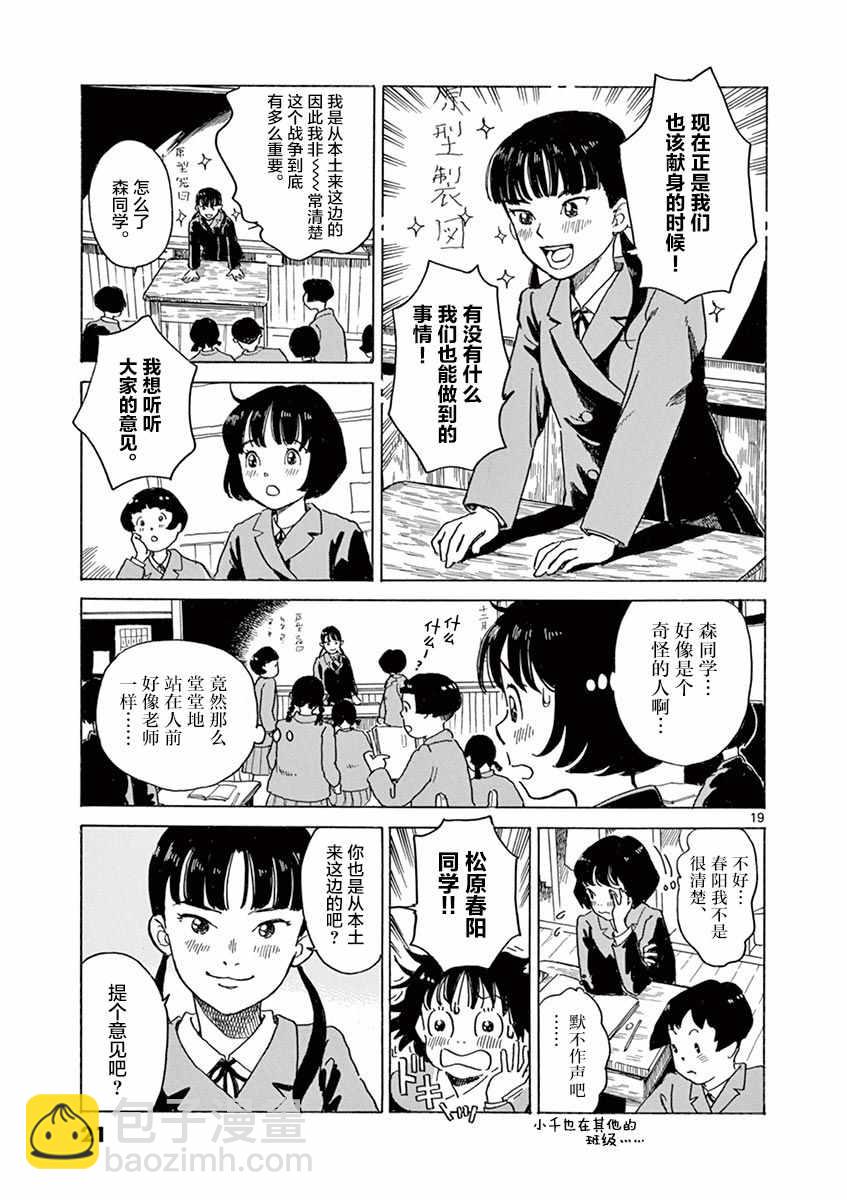 第19话18
