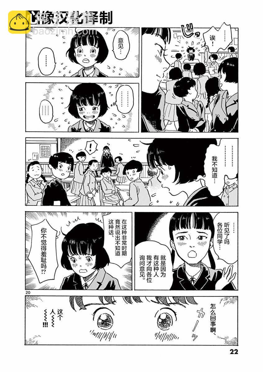 第19话19