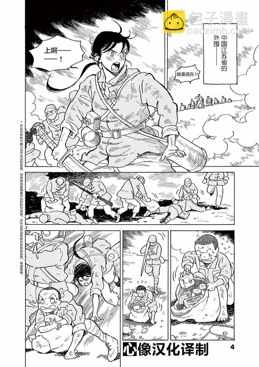 第19话2