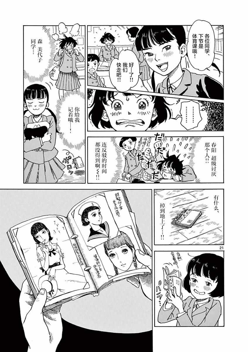 第19话20