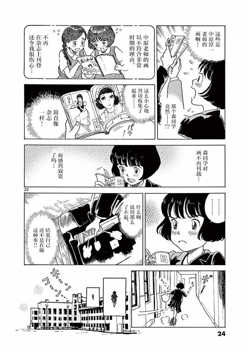 第19话21
