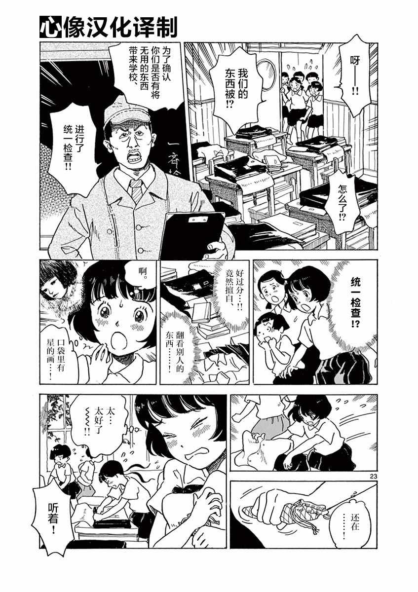 第19话22