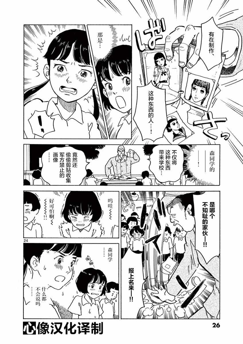 第19话23