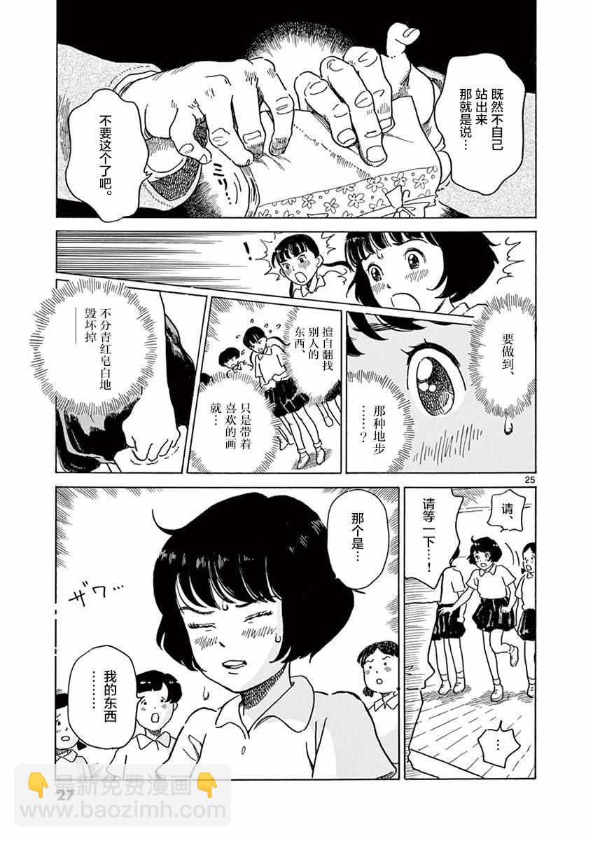 第19话24