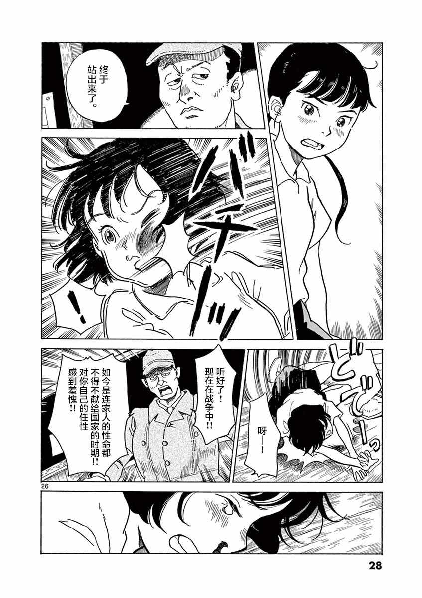 第19话25
