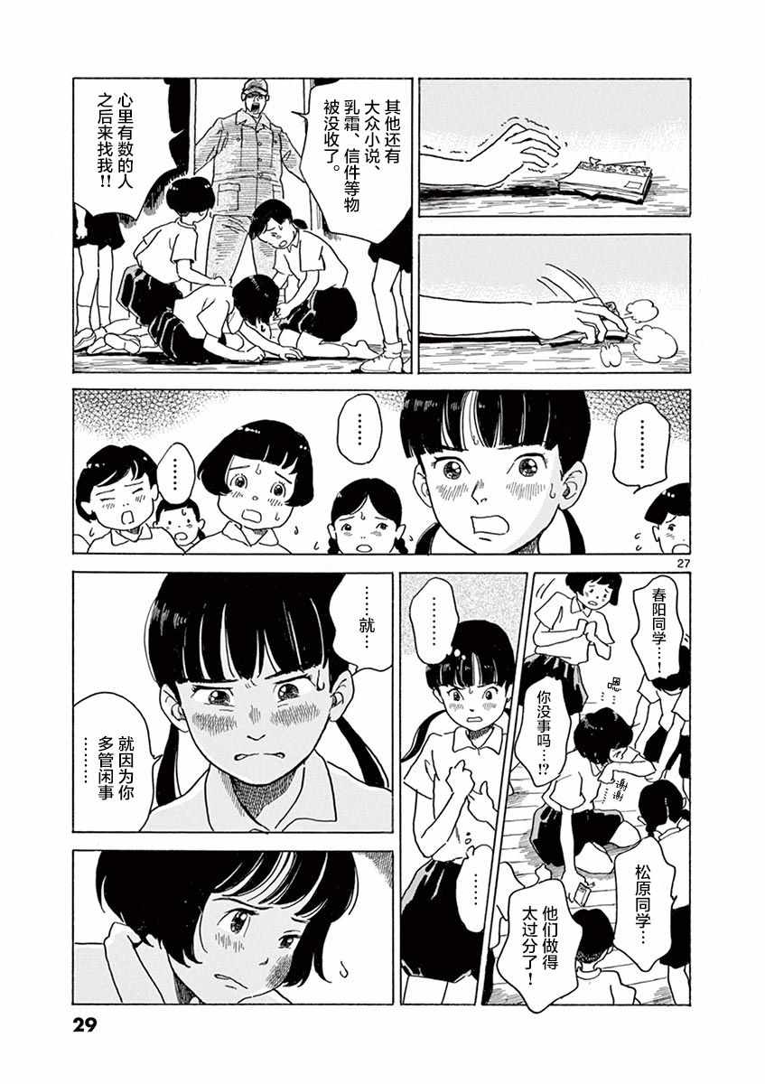 第19话26