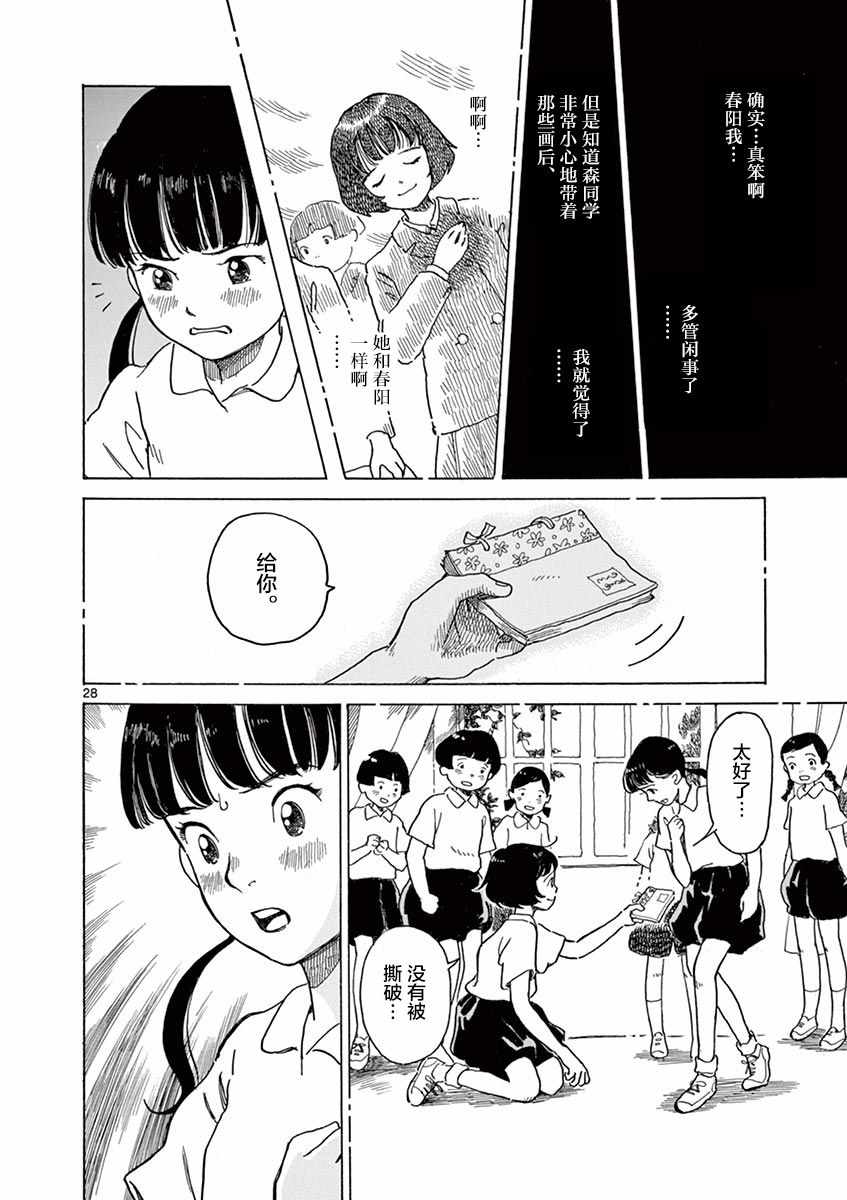 第19话27