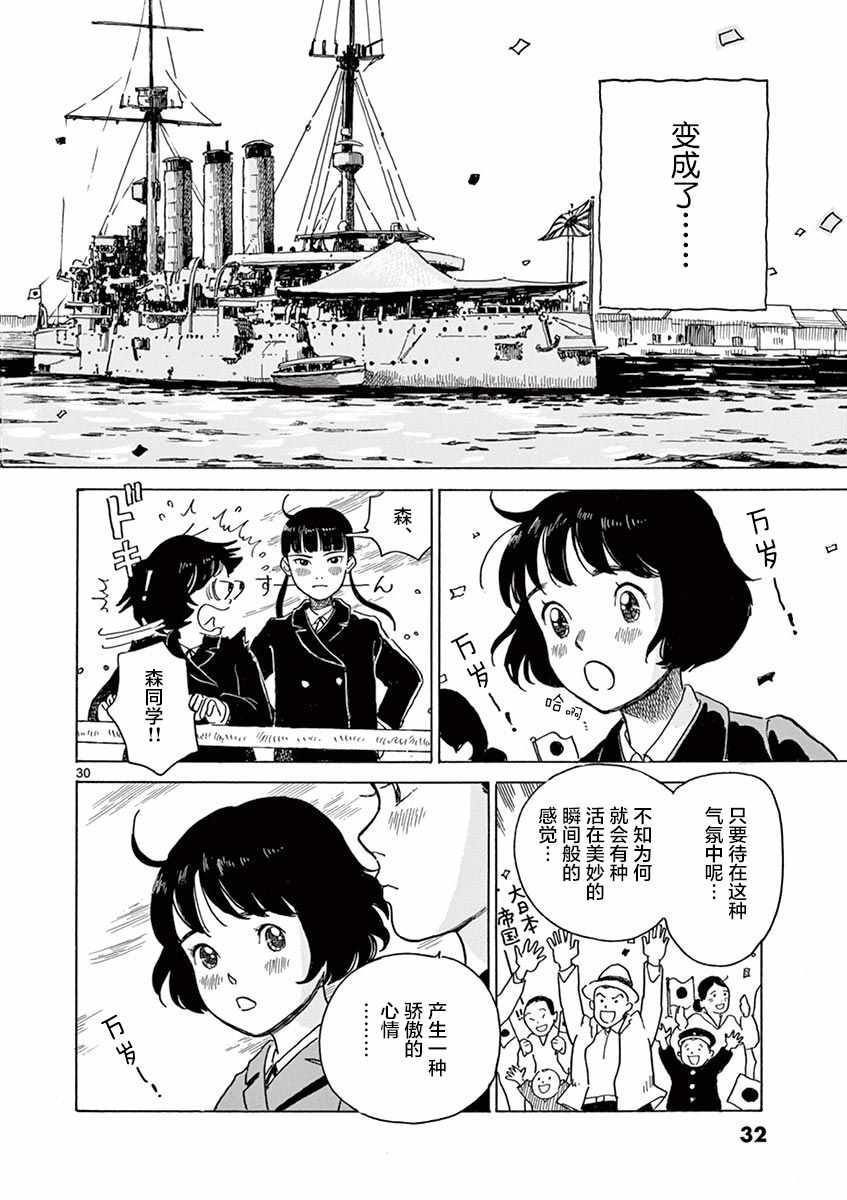 第19话29