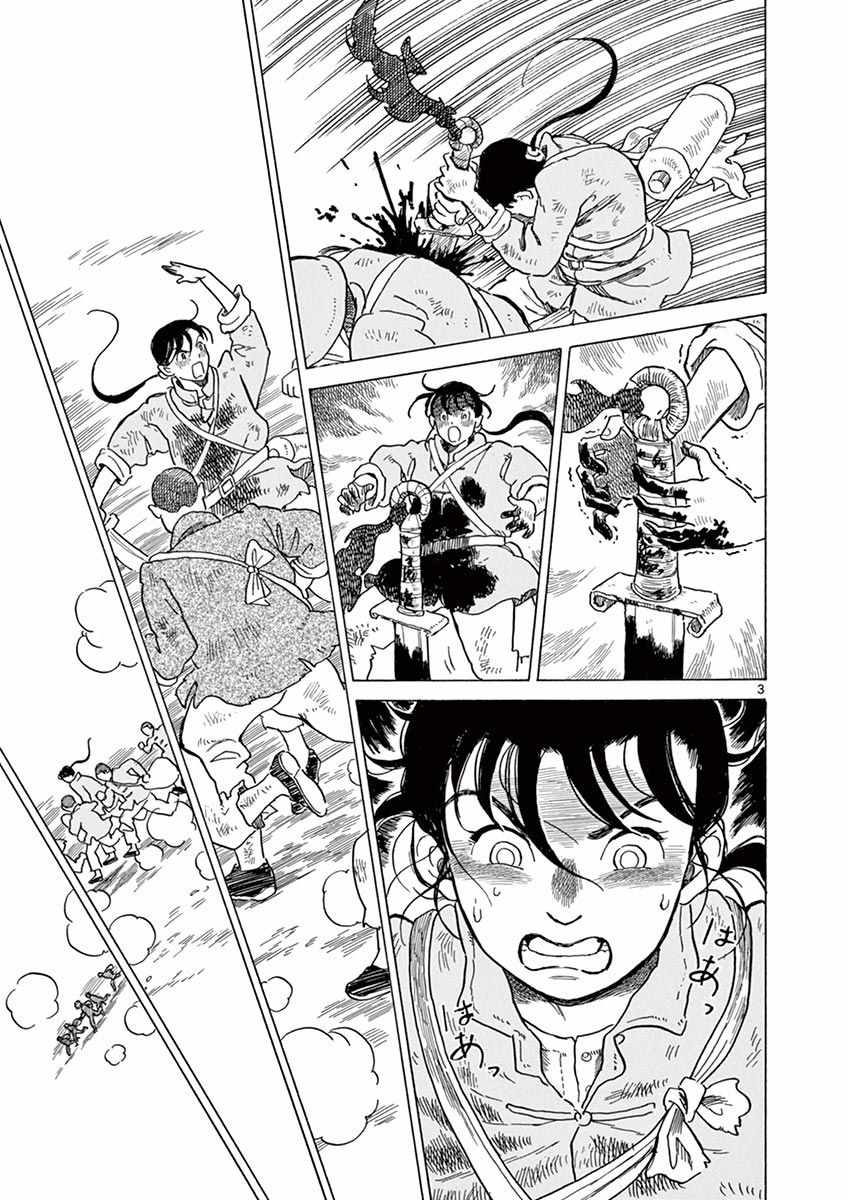 第19话3