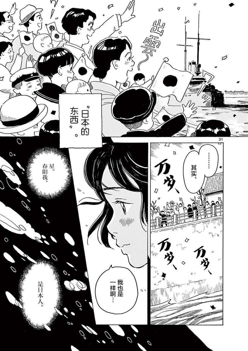 第19话30