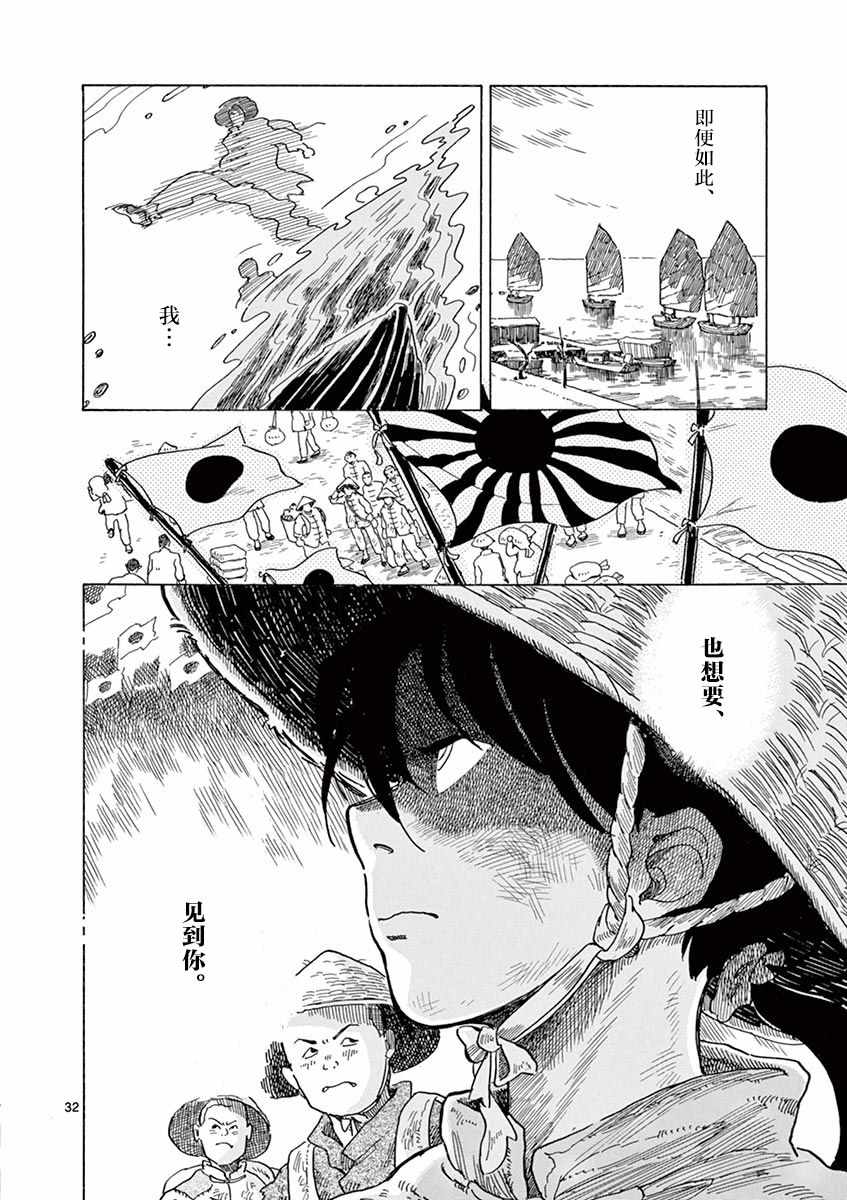 第19话31
