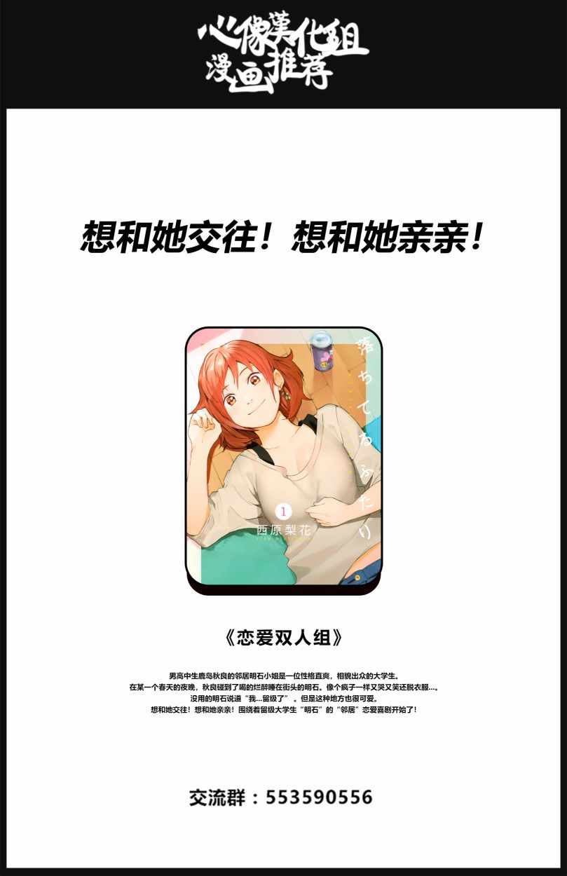 第19话34