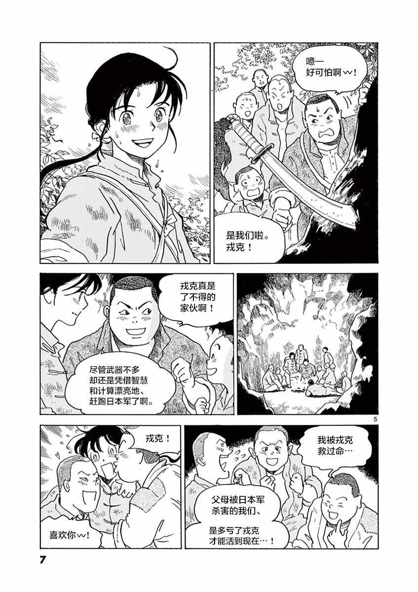 第19话5