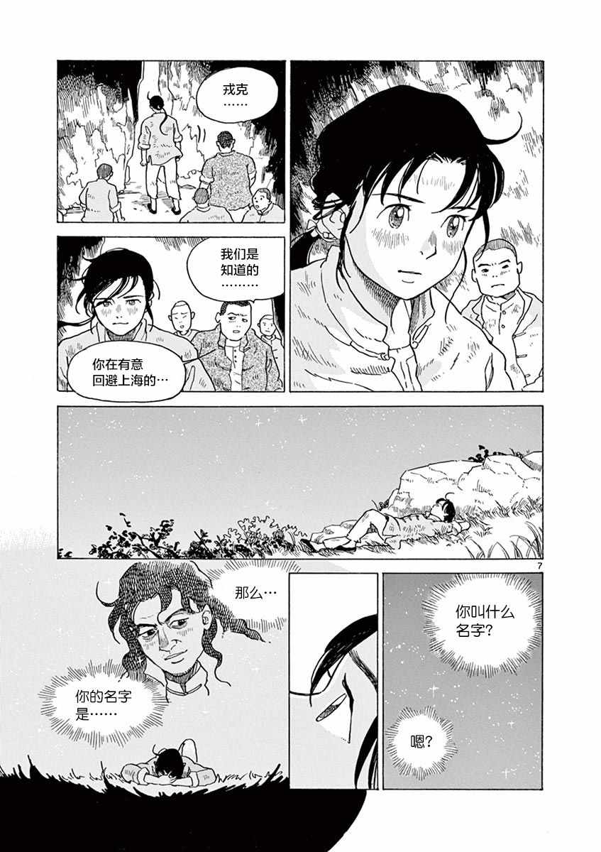第19话7