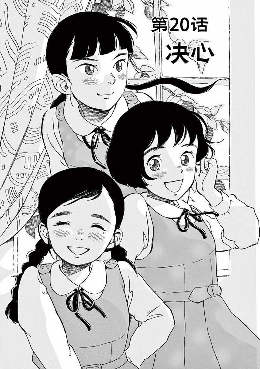 第20话0