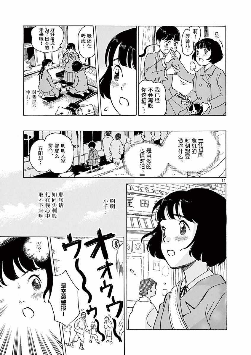 第20话10