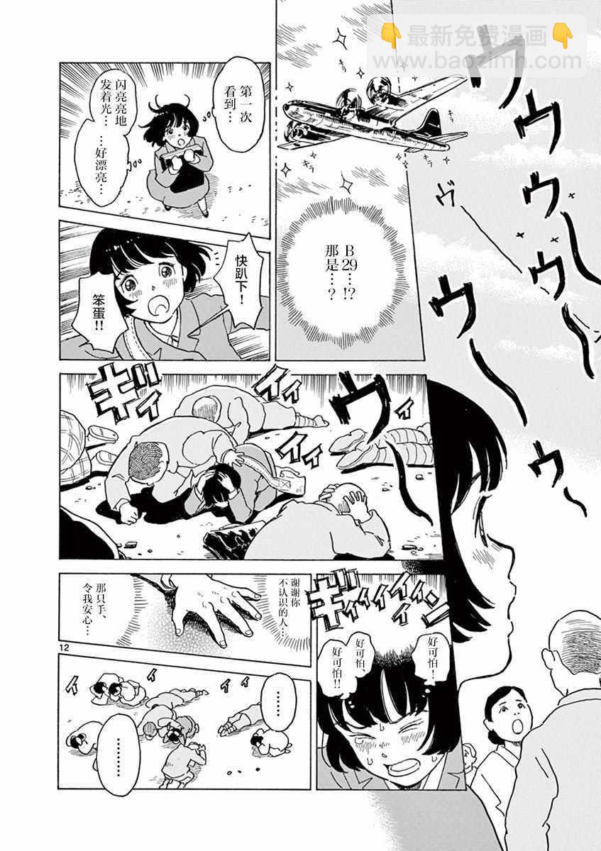 第20话11