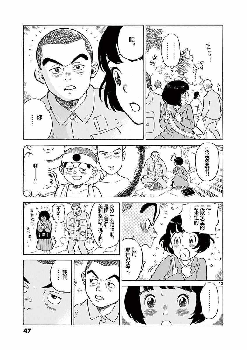 第20话12