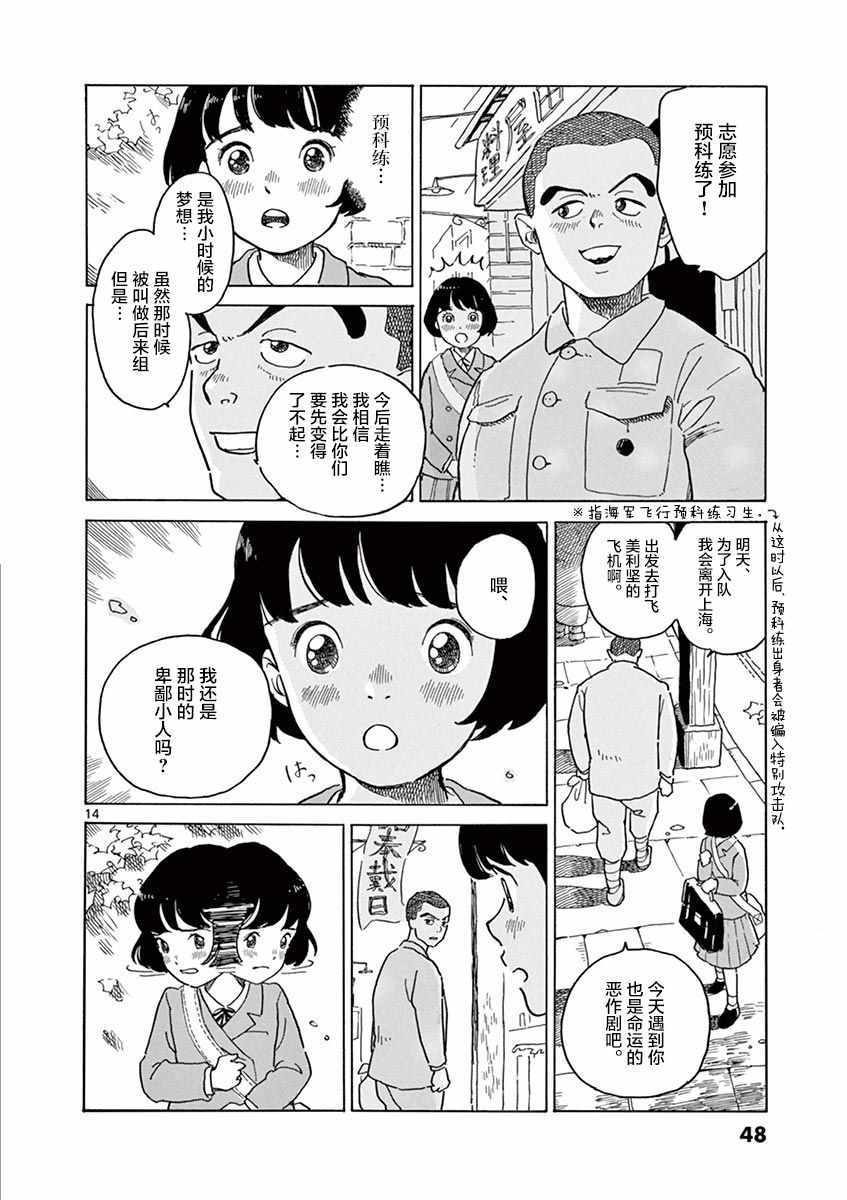 第20话13
