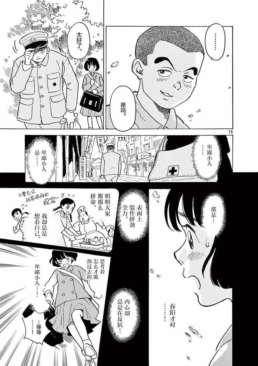 第20话14