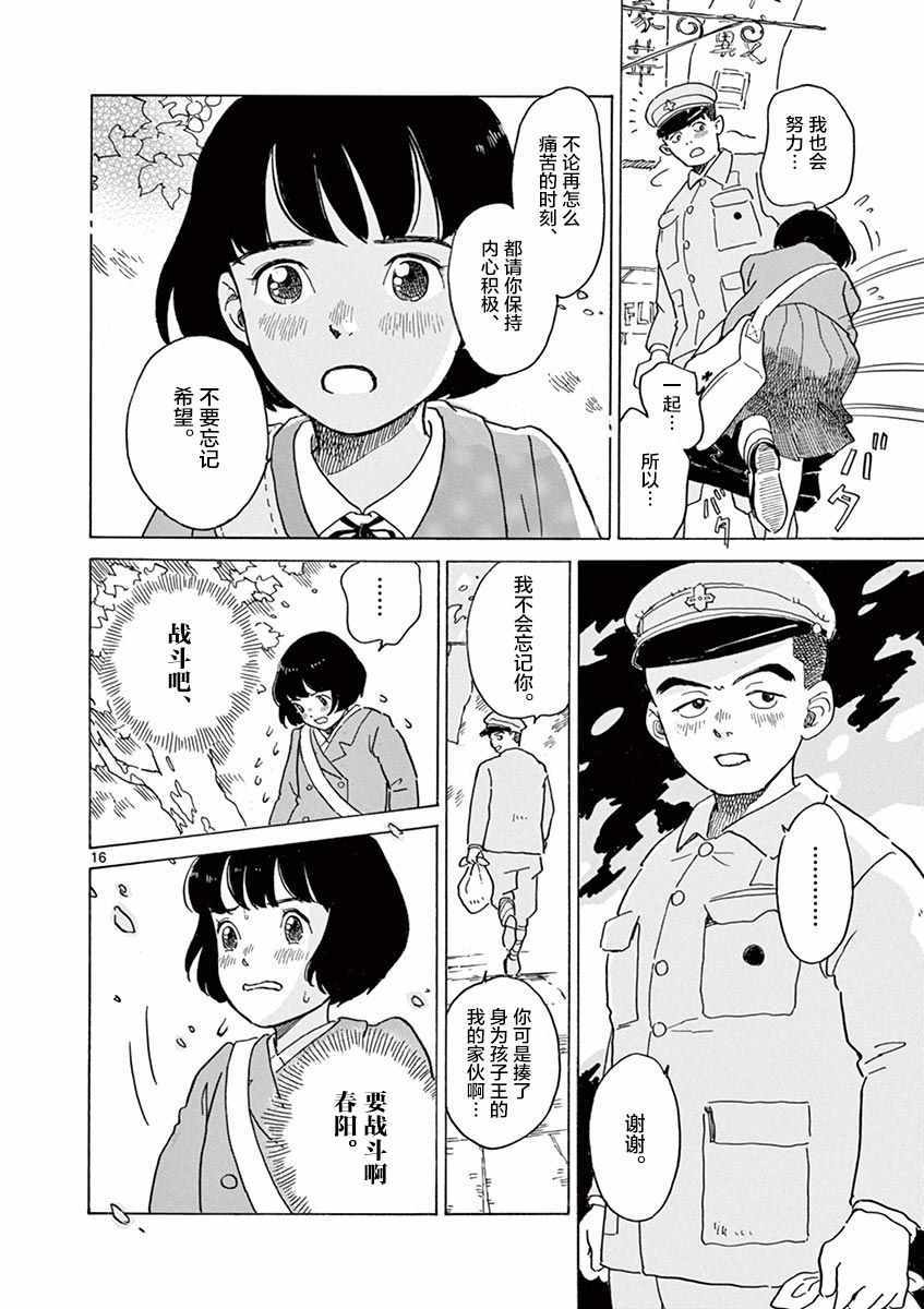 第20话15