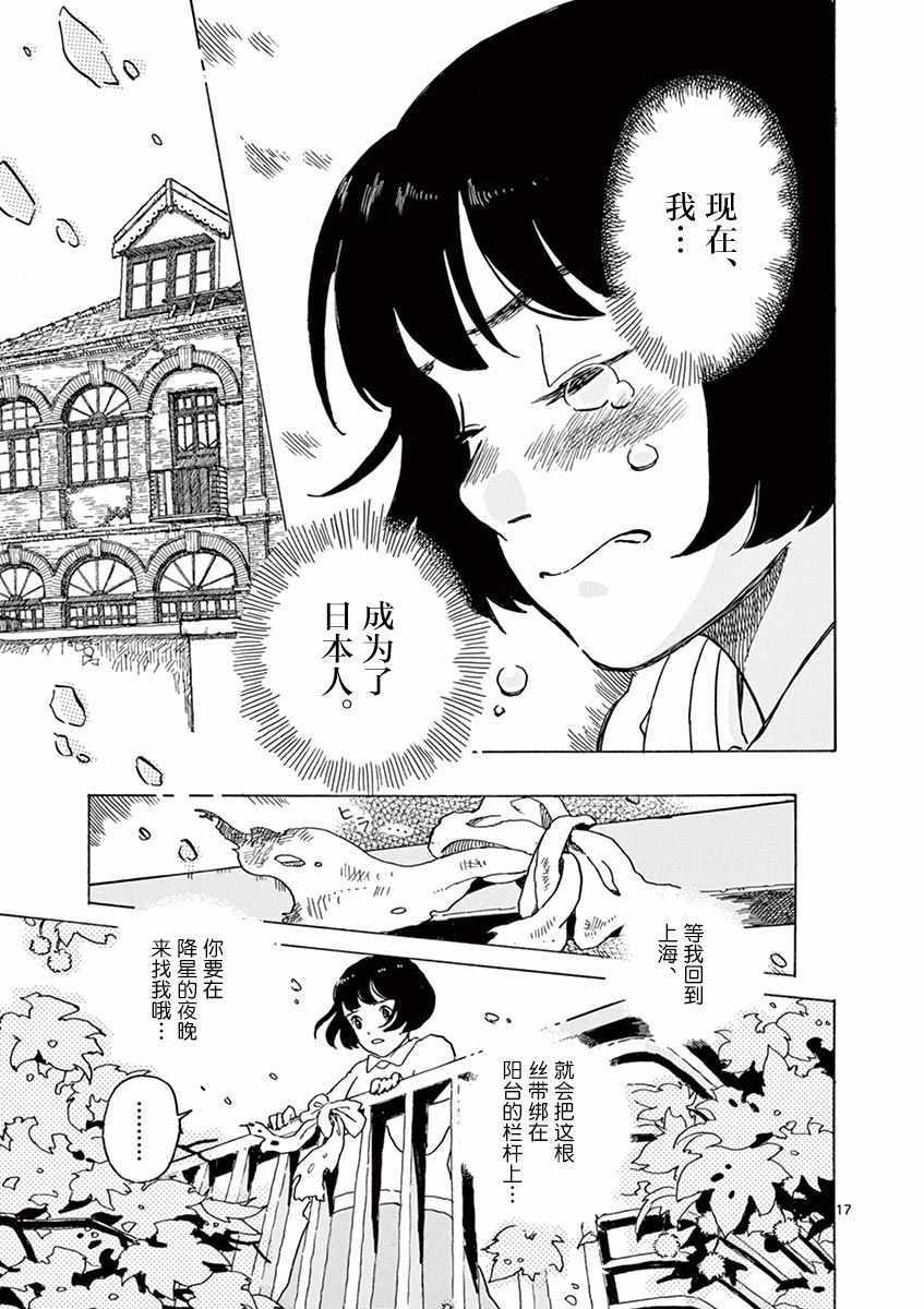 第20话16