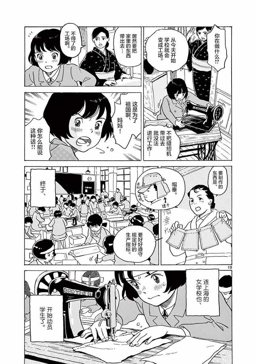第20话18