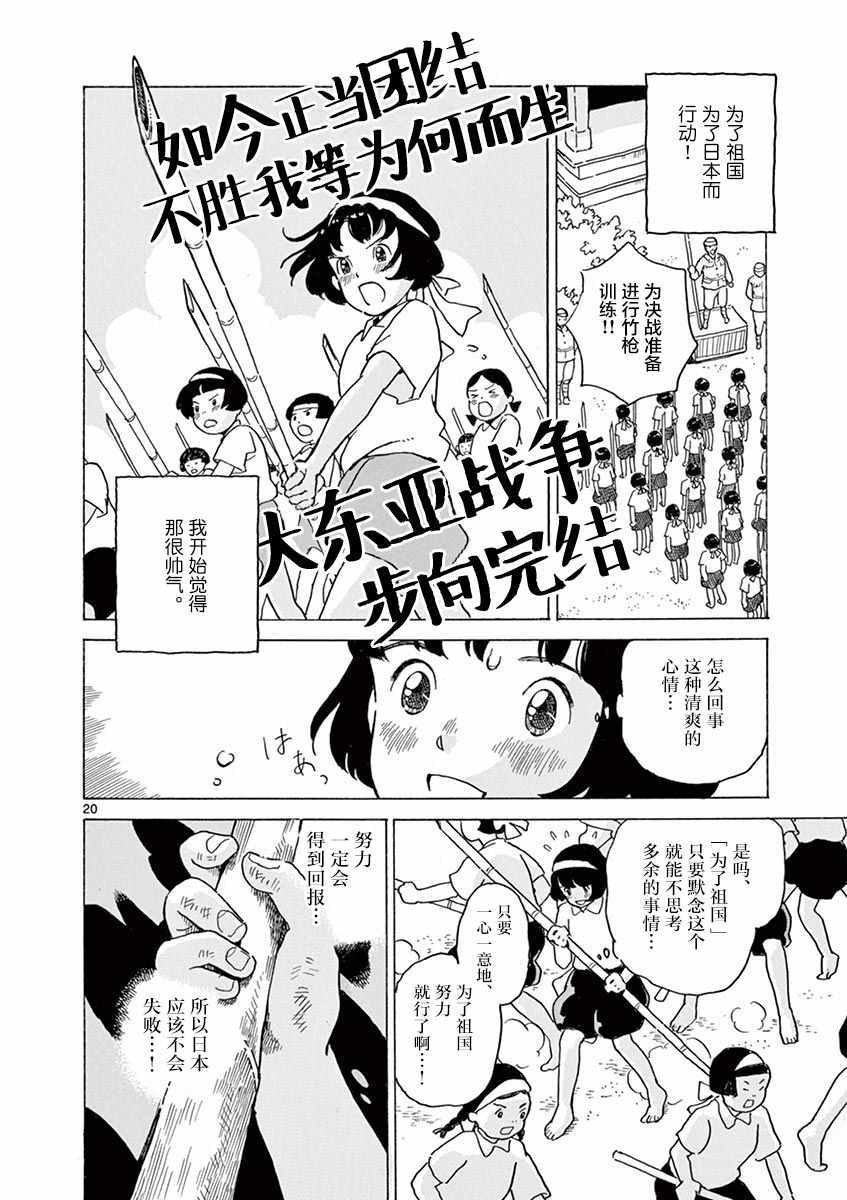 第20话19