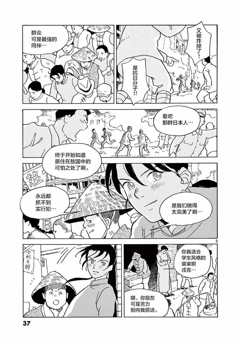 第20话2