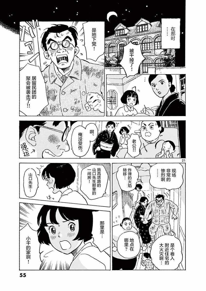 第20话20
