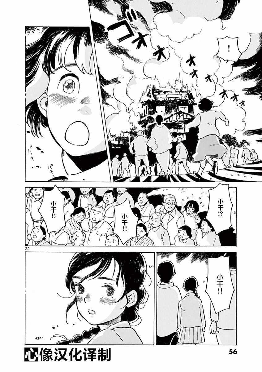 第20话21