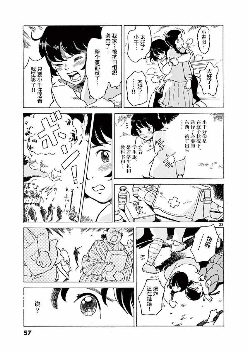 第20话22