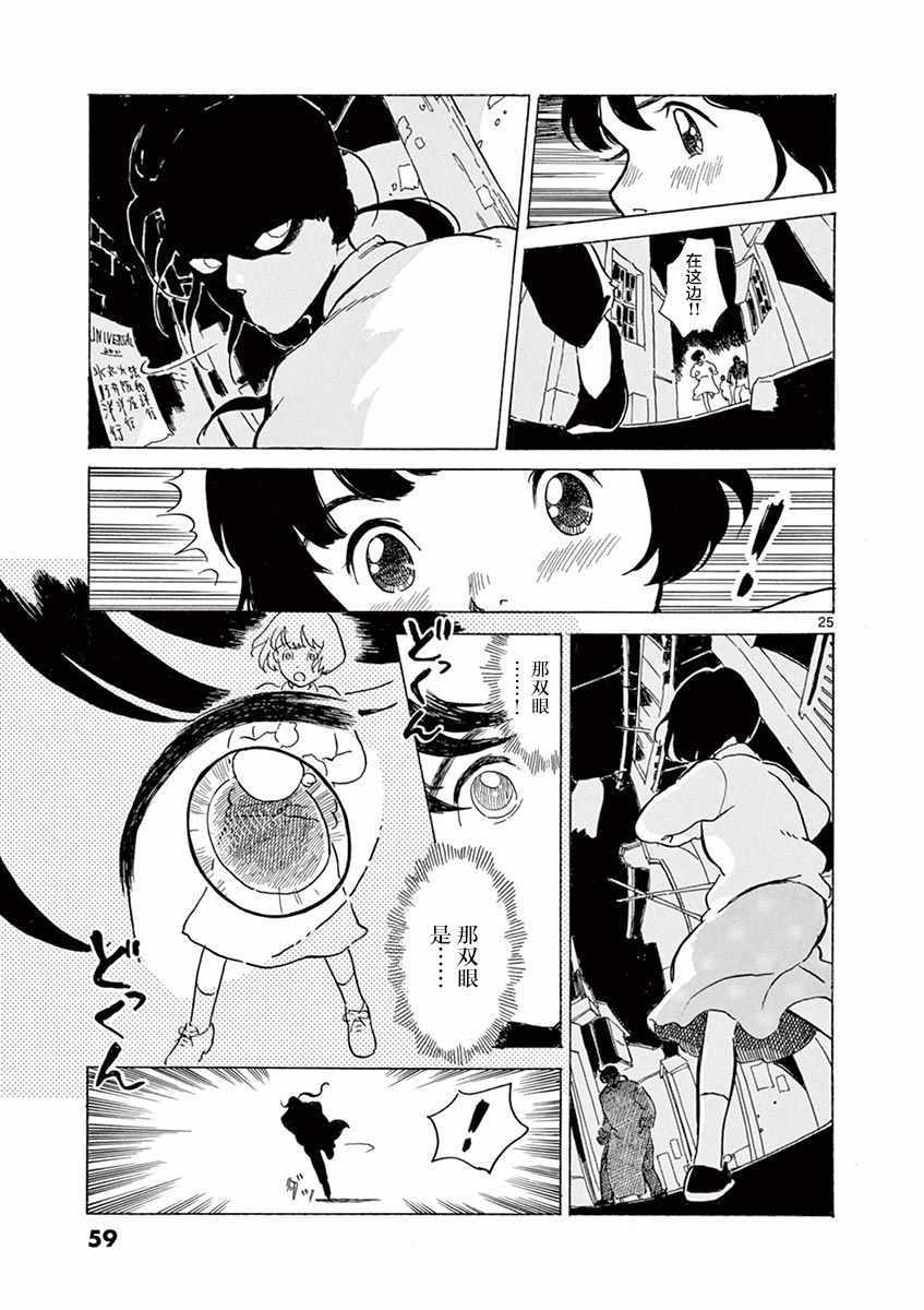 第20话24