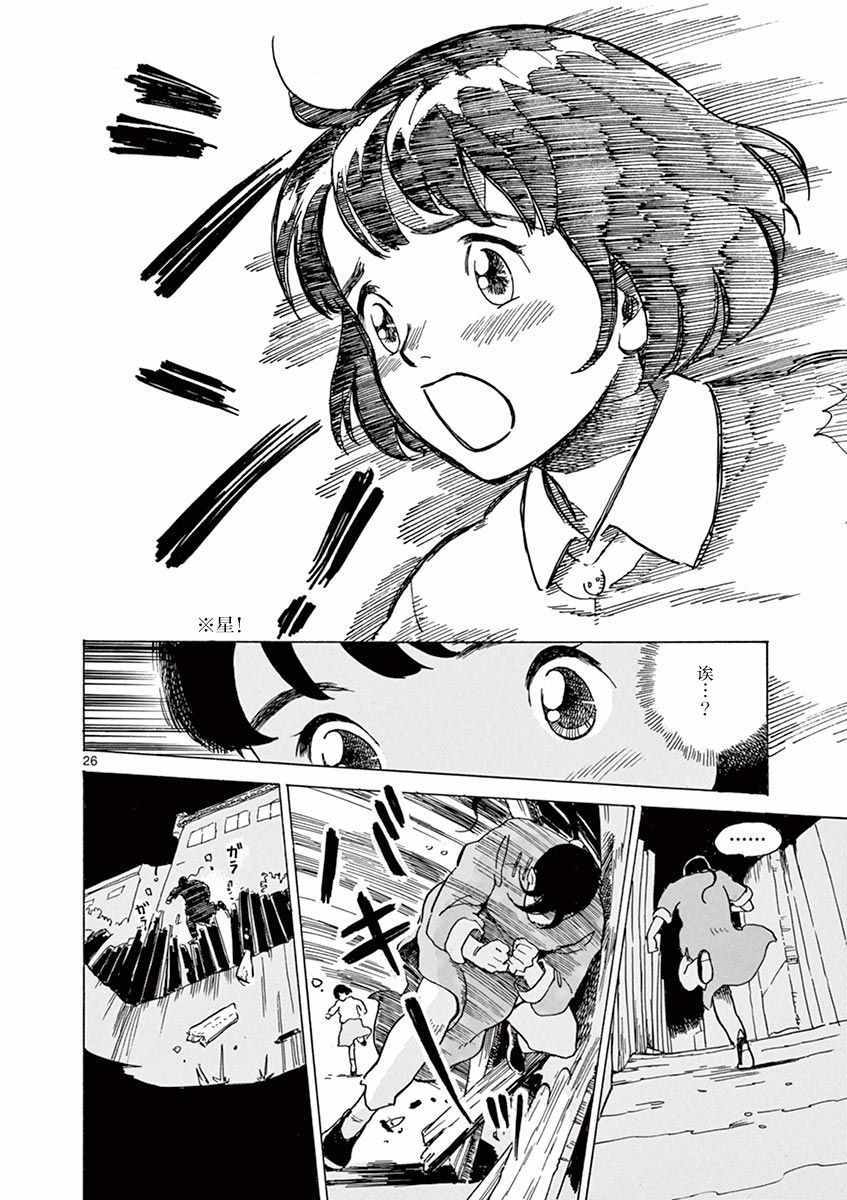 第20话25