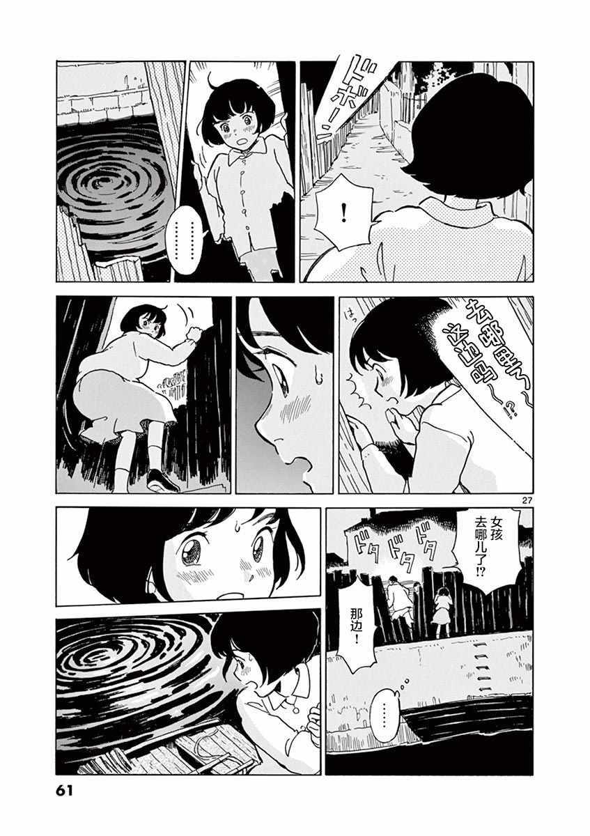 第20话26