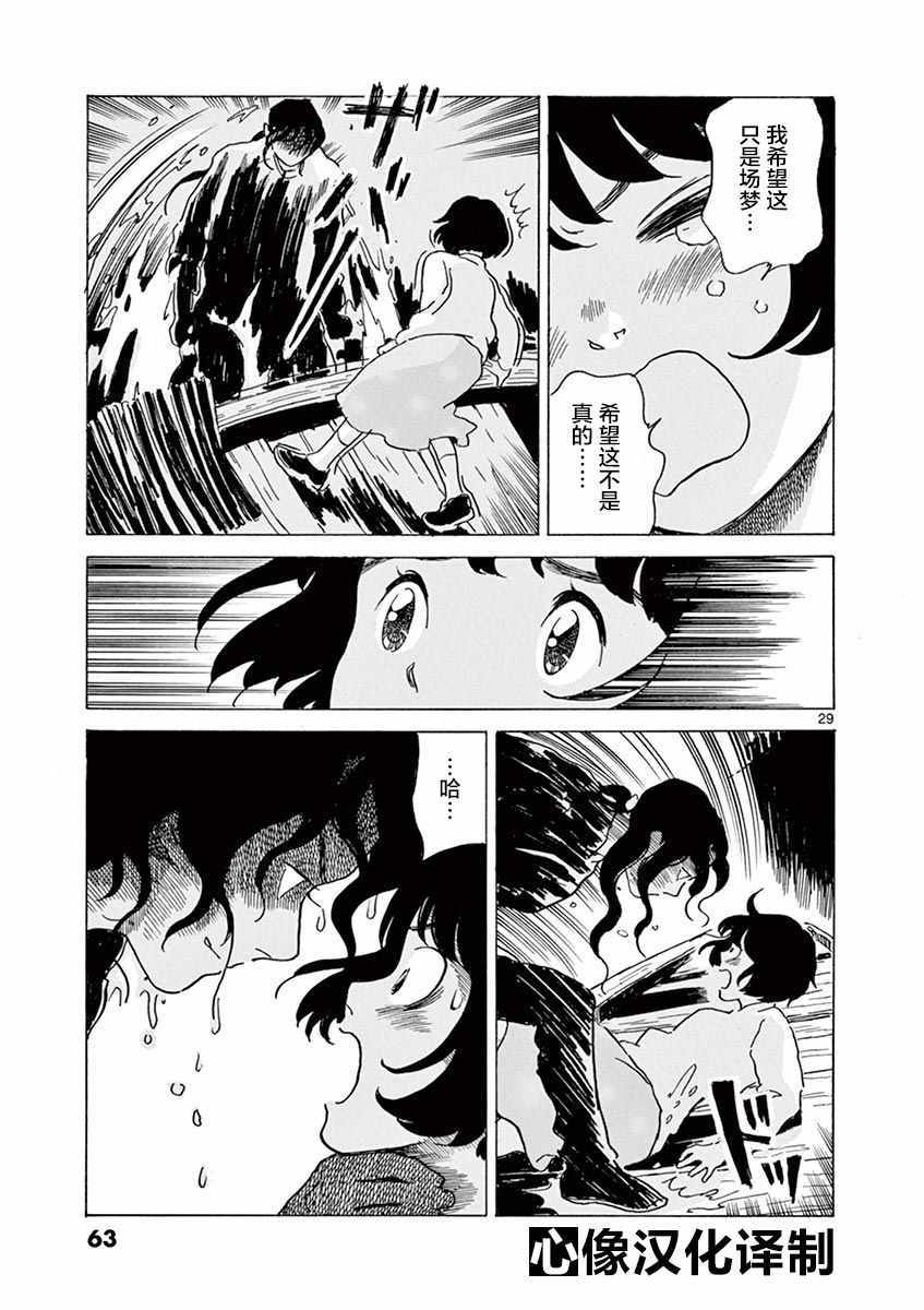 第20话28