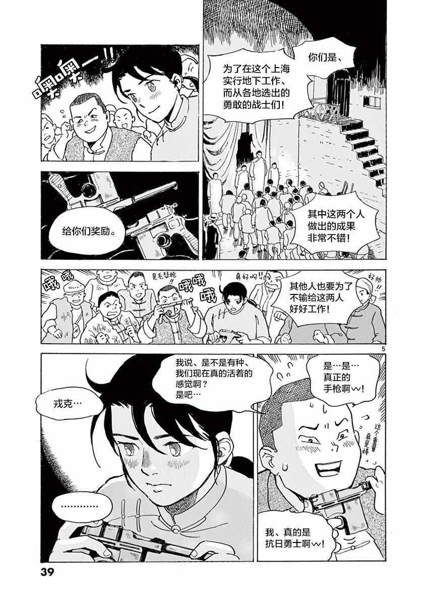 第20话4