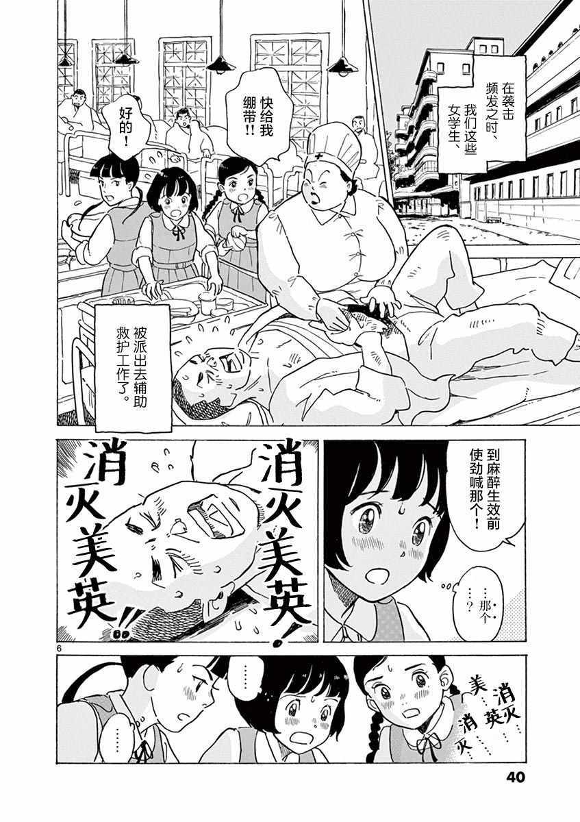 第20话5