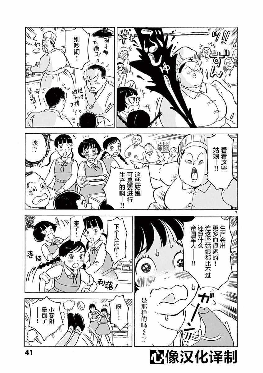第20话6