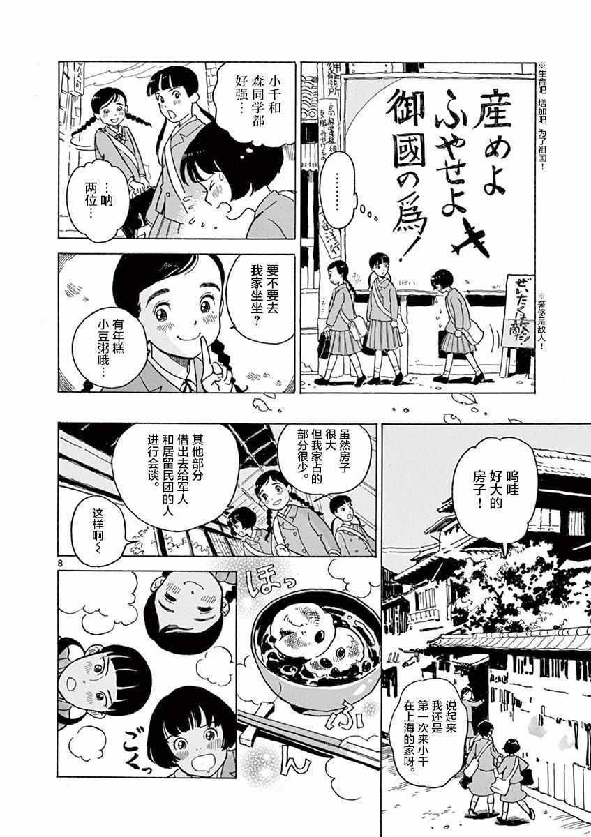第20话7
