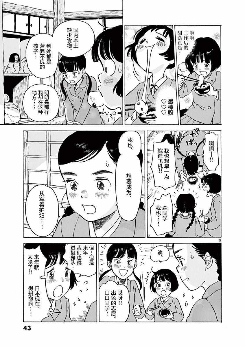 第20话8