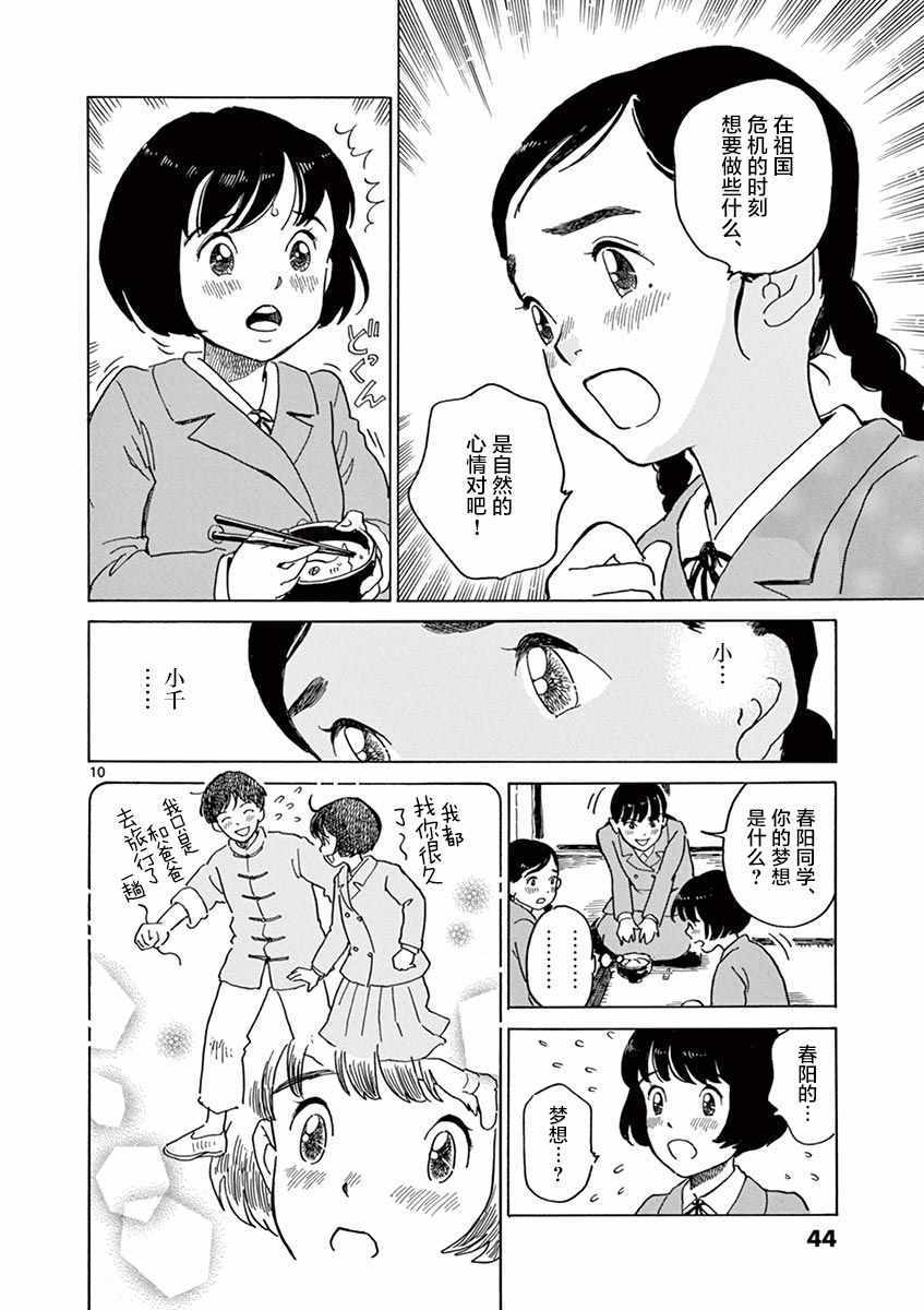 第20话9