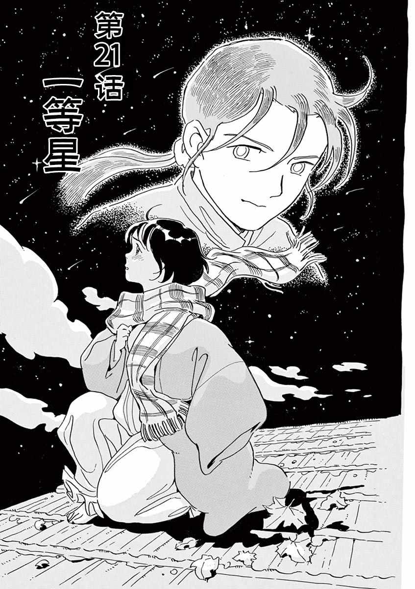 第21话0