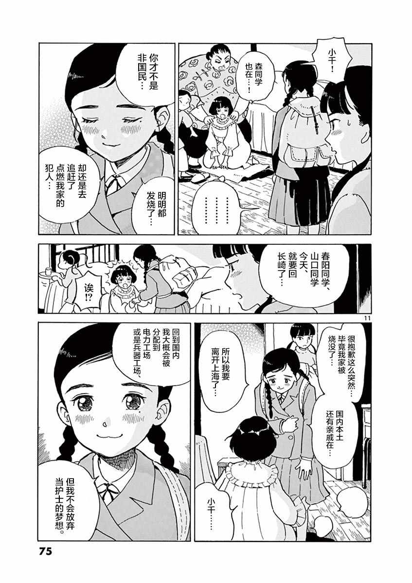 第21话10