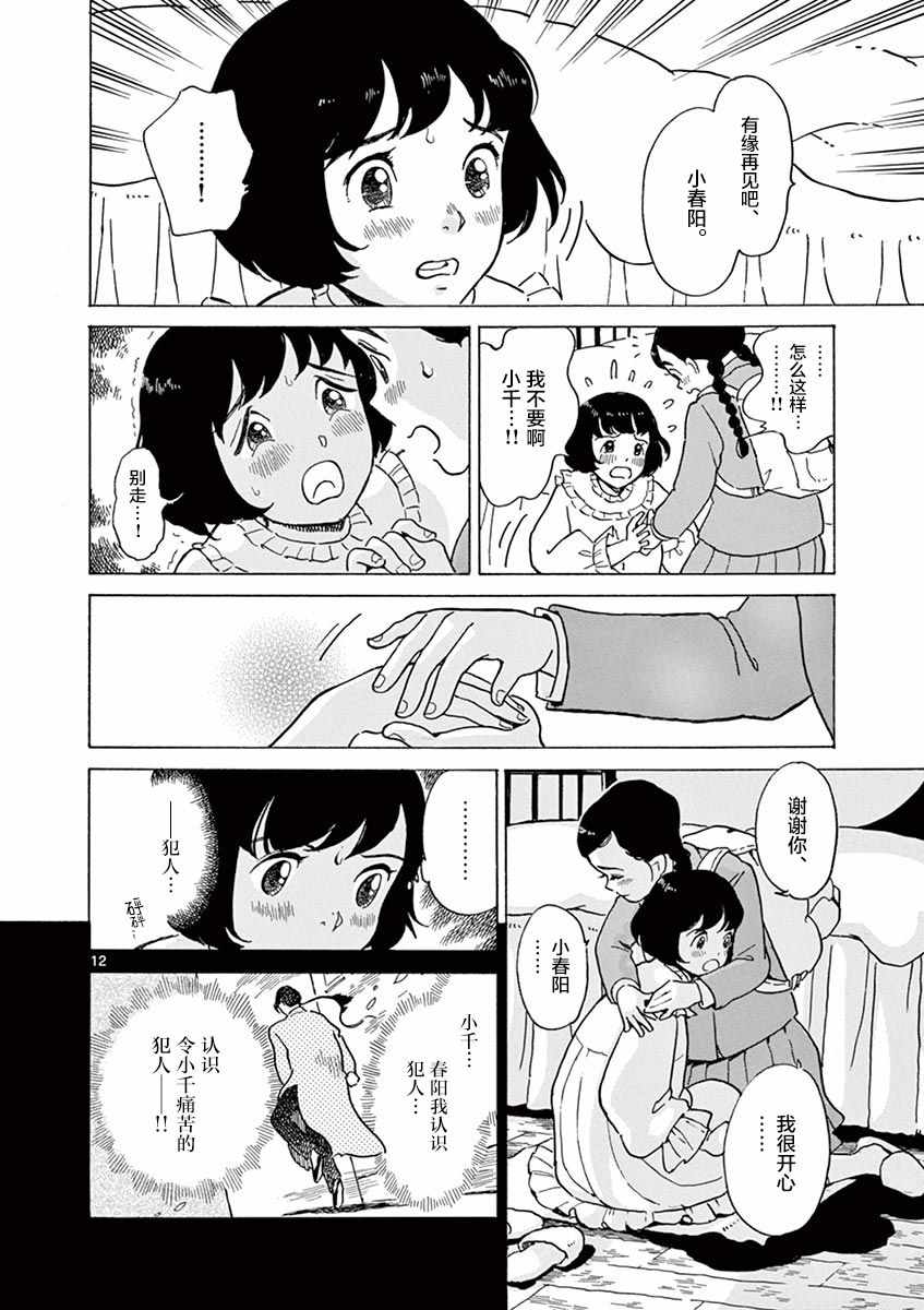 第21话11